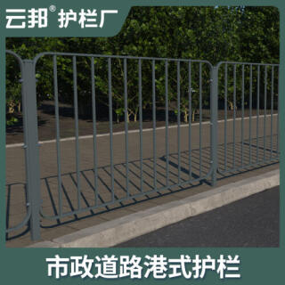 港式城市交通防撞市政护栏马路人行道安全隔离栏公路围挡铁艺围栏
