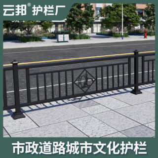 城市交通防撞市政护栏锌钢道路马路人行道安全隔离栏公路铁艺围栏