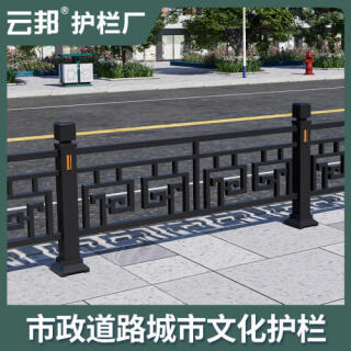 城市交通防撞市政护栏锌钢道路马路人行道安全隔离栏公路铁艺围栏