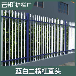 锌钢围墙护栏市政铁艺护栏庭院围栏铝合金铝艺隔离栏杆院子铁栅栏