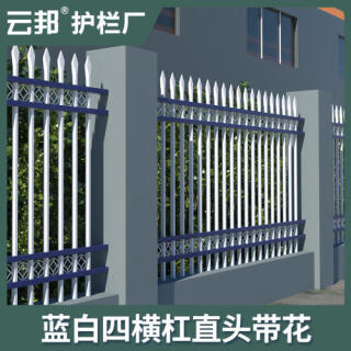 锌钢围墙护栏市政铁艺护栏庭院围栏铝合金铝艺隔离栏杆院子铁栅栏