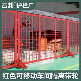 厂家现货仓库车间隔离网可移动密孔围栏护栏网无缝冲孔围栏隔断网