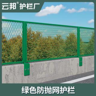 桥梁防抛网栅栏网高速公路防眩网隔离网高架桥护栏网围栏网防护网