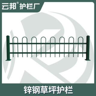 市政景观锌钢草坪护栏公园景区围栏网新农村花园隔离网绿化栅栏网