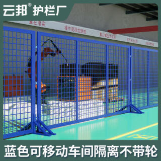 厂家现货仓库车间隔离网可移动密孔围栏护栏网无缝冲孔围栏隔断网