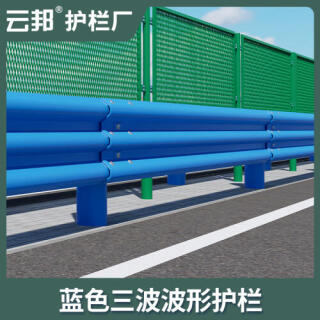 高速公路防撞护栏围栏道路三波形护栏板两波形隔离栏杆交通防护栏