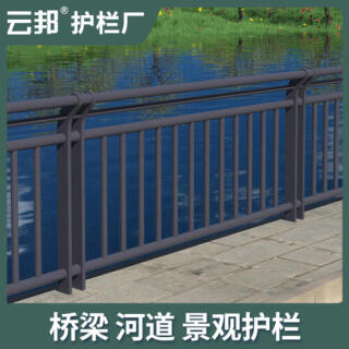 桥梁防撞人行道隔离护栏城市道路交通市政围栏公路马路不锈钢栏杆