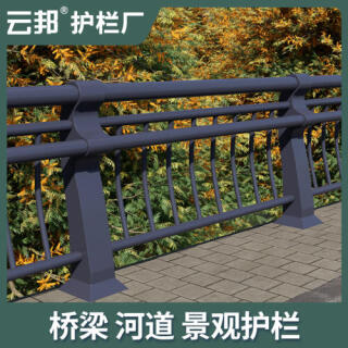 人行道隔离桥梁防撞护栏城市铁艺栅栏道路交通市政围栏公路栏杆