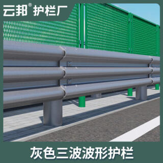 高速公路防撞护栏围栏道路三波形护栏板两波形隔离栏杆交通防护栏