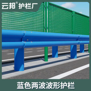 高速公路防撞护栏围栏道路两波形护栏板三波形隔离围挡交通防护栏