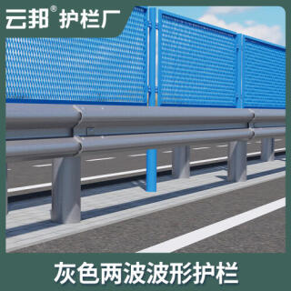 高速公路防撞护栏围栏道路两波形护栏板三波形隔离围挡交通防护栏