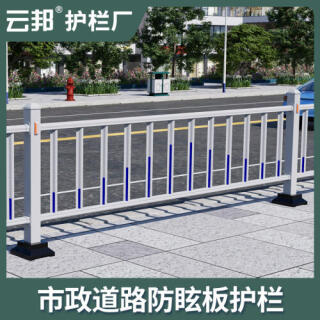 防眩板市政道路护栏公路中央栅栏交通防撞围栏马路安全隔离栏杆